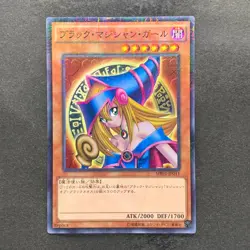 Dark Magician Girl MB01-JP011 Millennium Rare YuGiOh 160 - Image 1