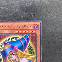 Dark Magician Girl MB01-JP011 Millennium Rare YuGiOh 160 - Image 3