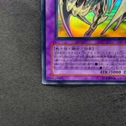 Elemental HERO Chaos Neos GLAS-JP036 Ghost Rare YuGiOh 1780 - Image 4