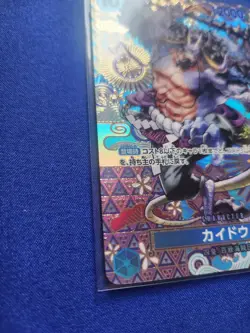 Bandai One Piece CCG Kaido Super Japanese Rare Full Art SP Holo Card OP04-044 - Image 3