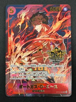 [NM] Portgas D. Ace ONE PIECE Japanese ST15-005 3rd ANNIVERSARY 2025 3F26 - Image 2