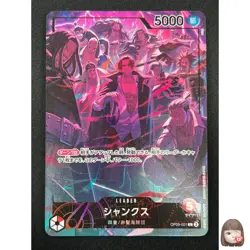 [NM] Shanks One Piece Card Game OP09-001 L 2nd Anniversary Set 2025 3F28 - Image 1