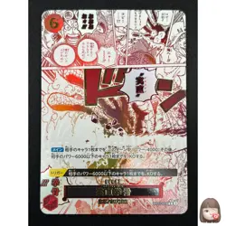 [NM] Honesty Impact ONE PIECE Card Japanese OP11-018 R A Fist of Divine 3F24 - Image 1