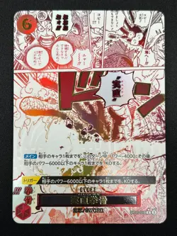 [NM] Honesty Impact ONE PIECE Card Japanese OP11-018 R A Fist of Divine 3F24 - Image 2