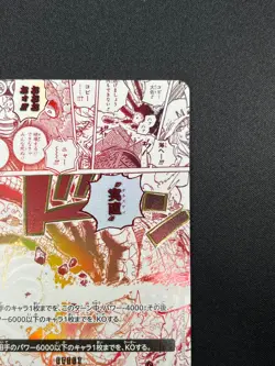 [NM] Honesty Impact ONE PIECE Card Japanese OP11-018 R A Fist of Divine 3F24 - Image 5