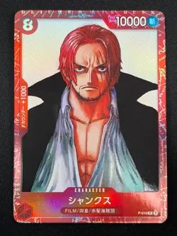 [NM] Shanks One Piece Card Japanese P-016 Premium Card Collection FILM RED 3F22 - Image 2