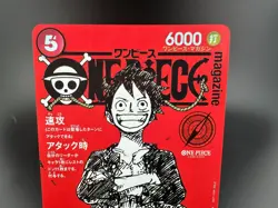 One Piece Luffy Promo ST21-014 Magazine Weekly Shonen Jump TCG Japanese - Image 2