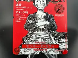 One Piece Luffy Promo ST21-014 Magazine Weekly Shonen Jump TCG Japanese - Image 3