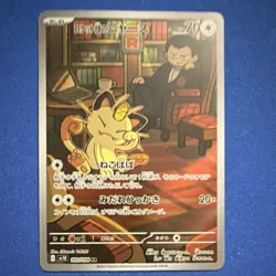 Pokemon Team Rocket's Meowth 109/098 Sv10 Art Rare Holo Japanese TCG Card - Image 1