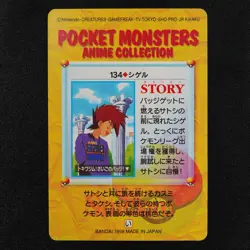 Pokemon Card Gary 134 Bandai Carddass 1998 Anime Collection Japanese F1465 - Image 3