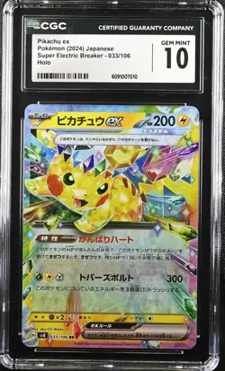 CGC 10 GEM MINT Japanese Pokemon Card 2024 Pikachu Ex 033/106 Electric SV8 NR - Image 1