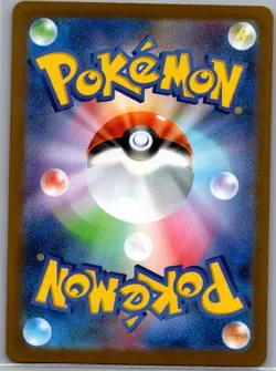 Swoobat 117/086 Japanese SV11W: White Flare - Pokemon Card - NM - Image 2
