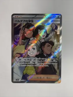 Students of Paldea SR 346/190 Shiny Treasure ex JAPANESE Pokemon Card *US Seller - Image 1