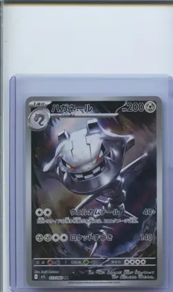 2025 Pokemon Mega Evolution Steelix M1L 073/063 AR Korean Card NM - Image 1
