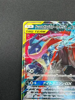 [NM] Greninja & Zoroark GX Pokemon Card Japanese 072/173 GX All Stars 3F16 - Image 4