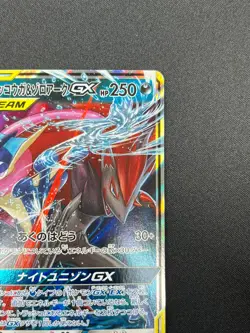 [NM] Greninja & Zoroark GX Pokemon Card Japanese 072/173 GX All Stars 3F16 - Image 5