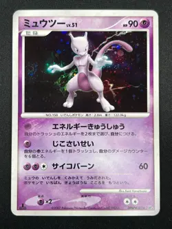 [NM] Mewtwo Pokemon Card Japanese DPBP#181 DP4 Holo Moonlit Pursuit 2007 3F20 - Image 2