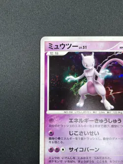 [NM] Mewtwo Pokemon Card Japanese DPBP#181 DP4 Holo Moonlit Pursuit 2007 3F20 - Image 4