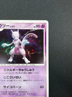 [NM] Mewtwo Pokemon Card Japanese DPBP#181 DP4 Holo Moonlit Pursuit 2007 3F20 - Image 5