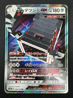 [NM] Stakataka GX Pokemon Card Japanese 088/150 SM8b GX Ultra Shiny 3F19 - Image 2