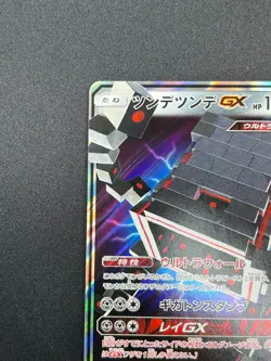 [NM] Stakataka GX Pokemon Card Japanese 088/150 SM8b GX Ultra Shiny 3F19 - Image 4