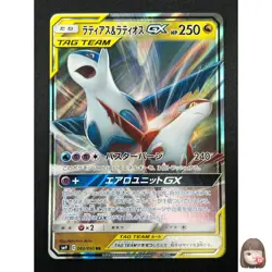 [NM] Latias & Latios GX Pokemon Card Japanese 060/095 SM9 RR TAG TEAM 3F17 - Image 1