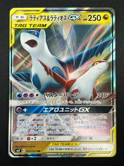 [NM] Latias & Latios GX Pokemon Card Japanese 060/095 SM9 RR TAG TEAM 3F17 - Image 2