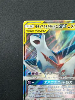 [NM] Latias & Latios GX Pokemon Card Japanese 060/095 SM9 RR TAG TEAM 3F17 - Image 4