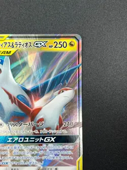 [NM] Latias & Latios GX Pokemon Card Japanese 060/095 SM9 RR TAG TEAM 3F17 - Image 5
