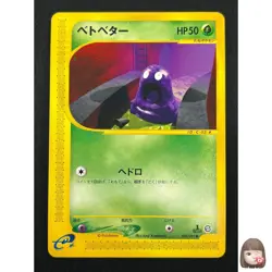 [NM] Grimer Pokemon Card Japanese 003/092 E-Series Town On No Map 3F11 - Image 1