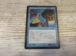 1x Teferi's Response - Invasion - EX - Asian - OOP MTG - Image 1
