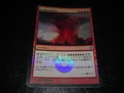 Geosurge FOIL Japanese x1 New Phyrexia mtg NM - Image 1