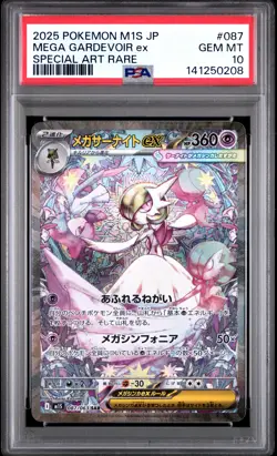 2025 POKEMON JAPANESE MEGA SYMPHONIA SPECIAL ART RARE MEGA GARDEVOIR EX PSA 10 - Image 1