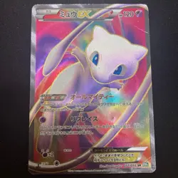 Mew EX 051/050 BW5 Dragon Blast Dragons Exalted 2012 Pokemon Card From Japan - Image 1