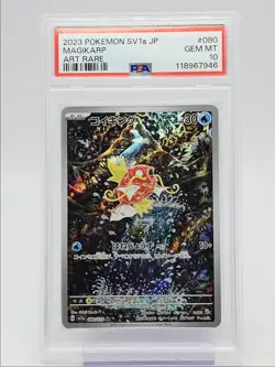 MAGIKARP 2023 POKEMON JAPANESE SV TRIPLET BEAT ART RARE 080/073 PSA 10 Q0004 - Image 1