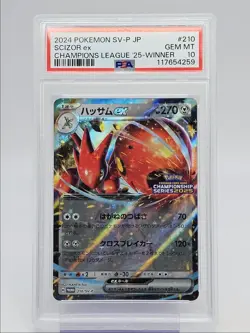 SCIZOR EX 2024 POKEMON JPN SV-PROMOS CHAMPIONS LEAGUE WINNER PSA 10 Q0004 - Image 1