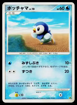Piplup Non Holo Entry Pack '08 Pokemon Japanese Lightly Played - Image 1