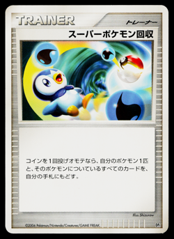 SUPER SCOOP UP SPACE-TIME CREATION JAPANESE POKEMON TCG - Image 1