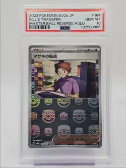 BILL'S TRANSFER 2023 POKEMON JPN 151 MASTER BALL REVERSE HOLO 164 PSA 10 Q0004 - Image 1