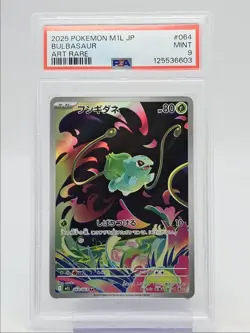 BULBASAUR 2025 POKEMON JAPANESE MEGA BRAVE ART RARE A 064/063 PSA 9 Q0004 - Image 1
