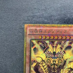 The Legendary Exodia Incarnate MB01-JP001 Millennium Gold Rare YuGiOh 540 - Image 2