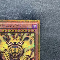 The Legendary Exodia Incarnate MB01-JP001 Millennium Gold Rare YuGiOh 540 - Image 3