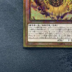 The Legendary Exodia Incarnate MB01-JP001 Millennium Gold Rare YuGiOh 540 - Image 4