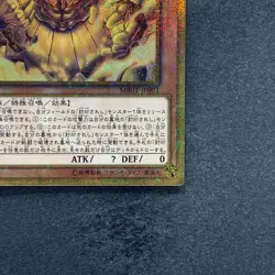 The Legendary Exodia Incarnate MB01-JP001 Millennium Gold Rare YuGiOh 540 - Image 5