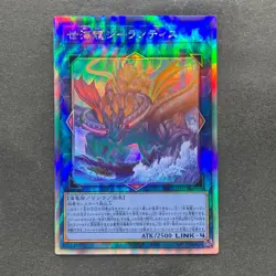 Worldsea Dragon Zealantis DABL-JP050 Holographic Rare YuGiOh 180 - Image 1