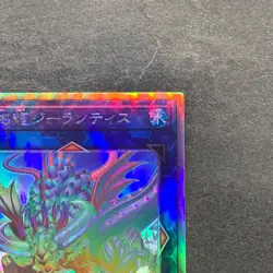 Worldsea Dragon Zealantis DABL-JP050 Holographic Rare YuGiOh 180 - Image 3