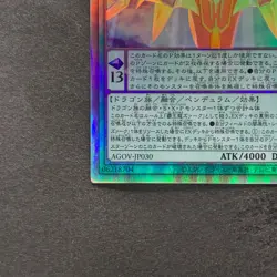 Odd-Eyes Arcray Dragon AGOV-JP030 Holographic Rare YuGiOh 290 - Image 4
