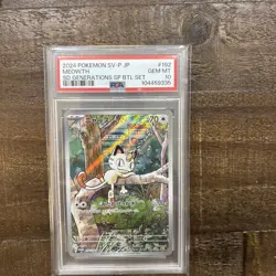 PSA 10 Meowth AR 192/SV-P Pokemon Graded Starter Deck Generations Promo Japanese - Image 4