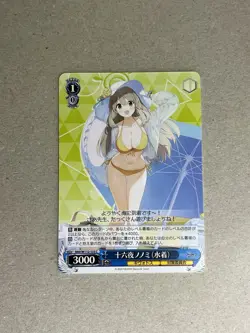 Weiss Schwarz Blue Archive Izayoi Nonomi (swimsuit) BAV/W112-133 C - Image 1