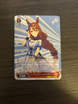 Weiss Schwarz Uma Musume Super Creek Pretty Derby UMA/W106-098U Japan TCG - Image 1